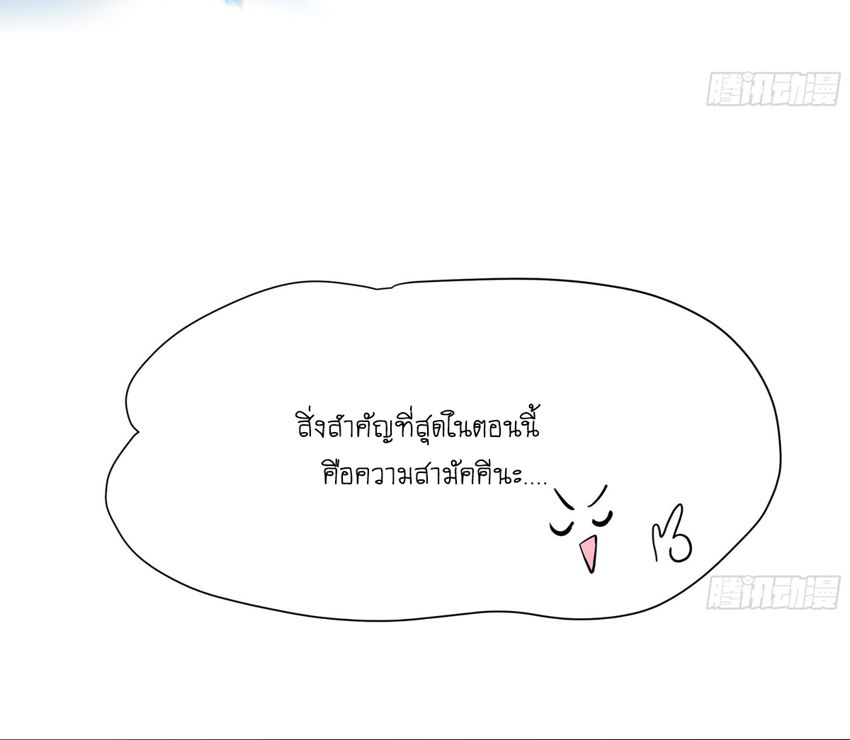 King of Hell ราชาแห่งยมโลก ตอนที่ 15 หน้า 5