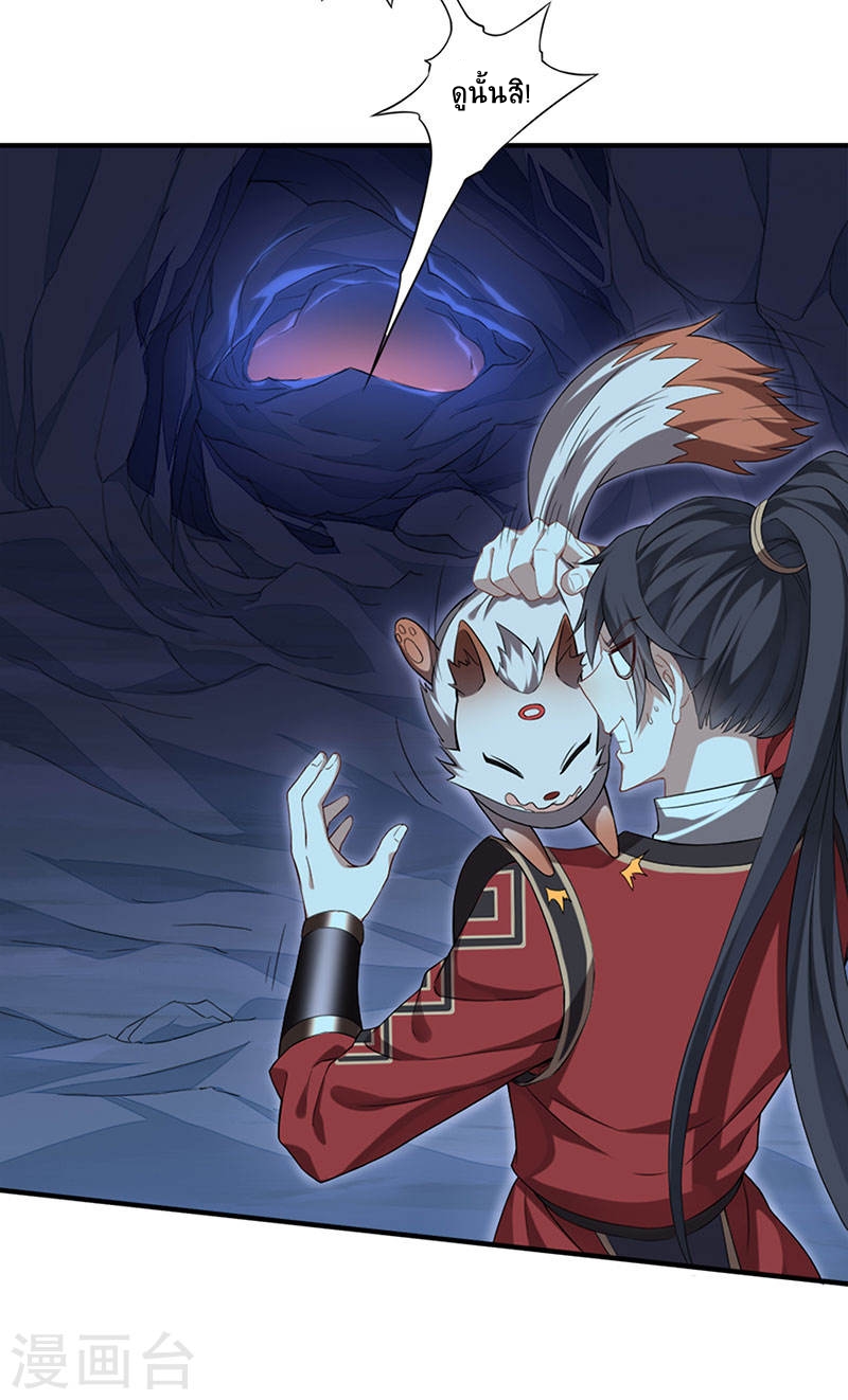 การกลับมาของจักพรรดิ์ ตอนที่ 47 หน้า 22