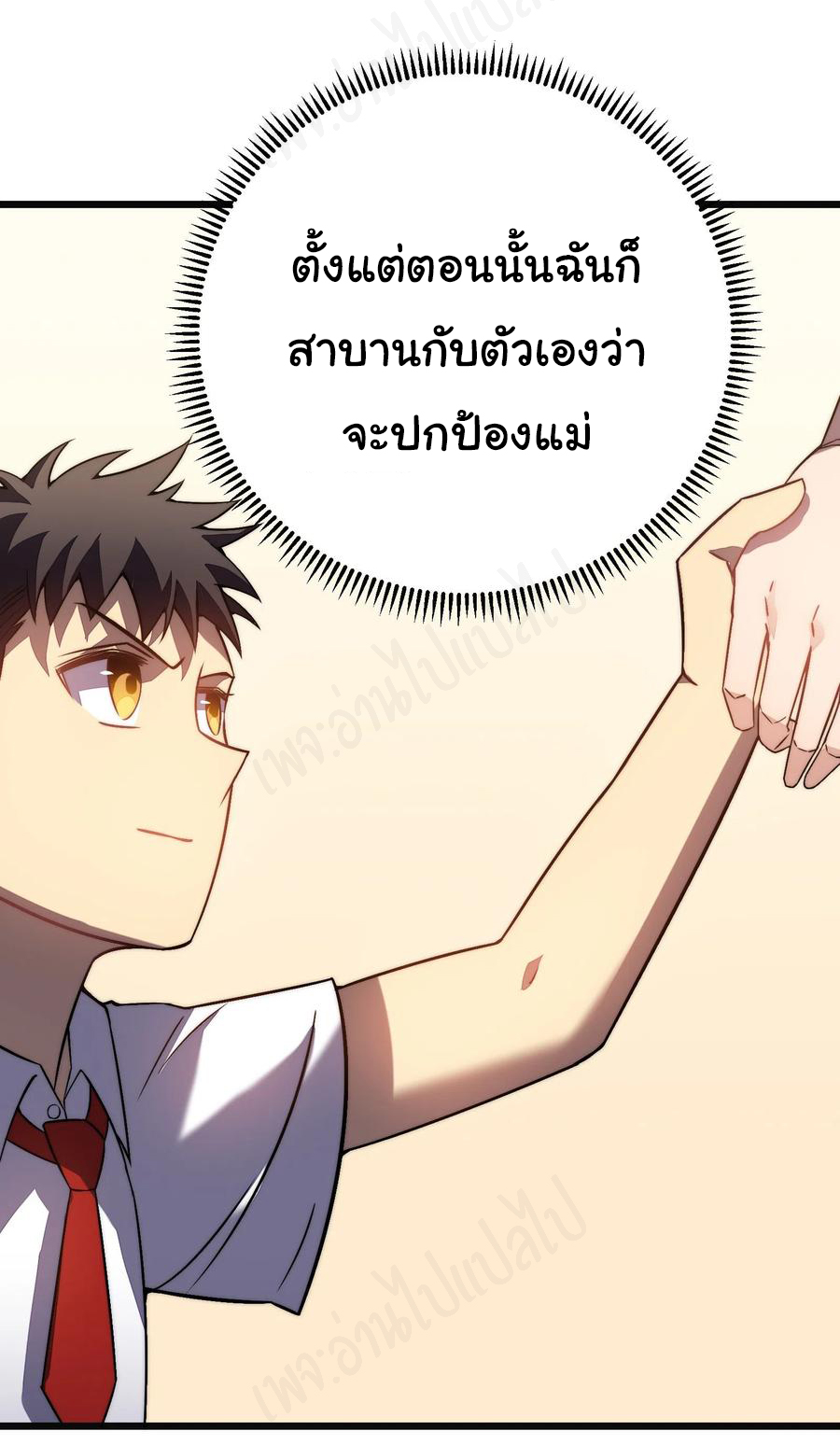 I killed the gods in another world ตอนที่ 36 หน้า 36