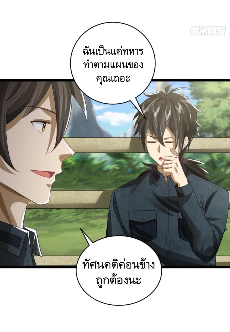 THE FIRST ORDER ตอนที่ 195 หน้า 15