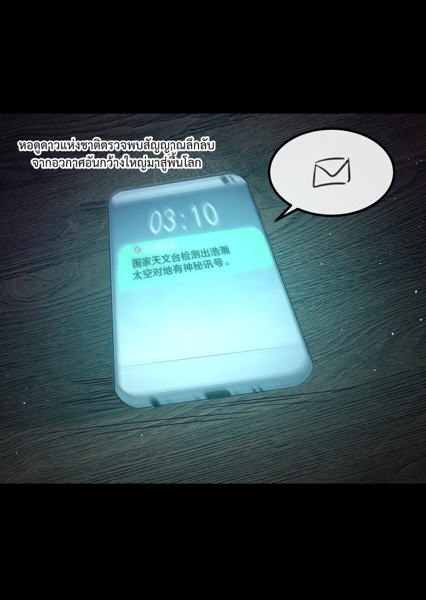我的細胞神國(อาณาจักรเซลล์ของฉัน) ตอนที่ 1 หน้า 9