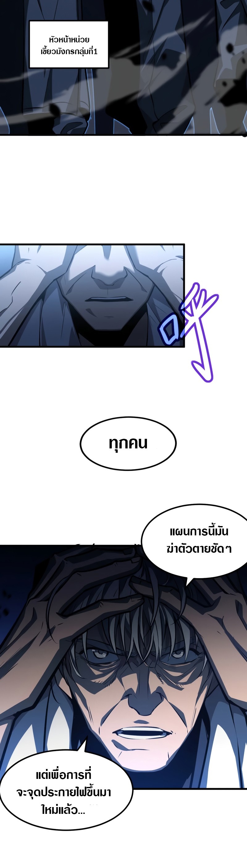 Super Evolution ตอนที่ 101 หน้า 30