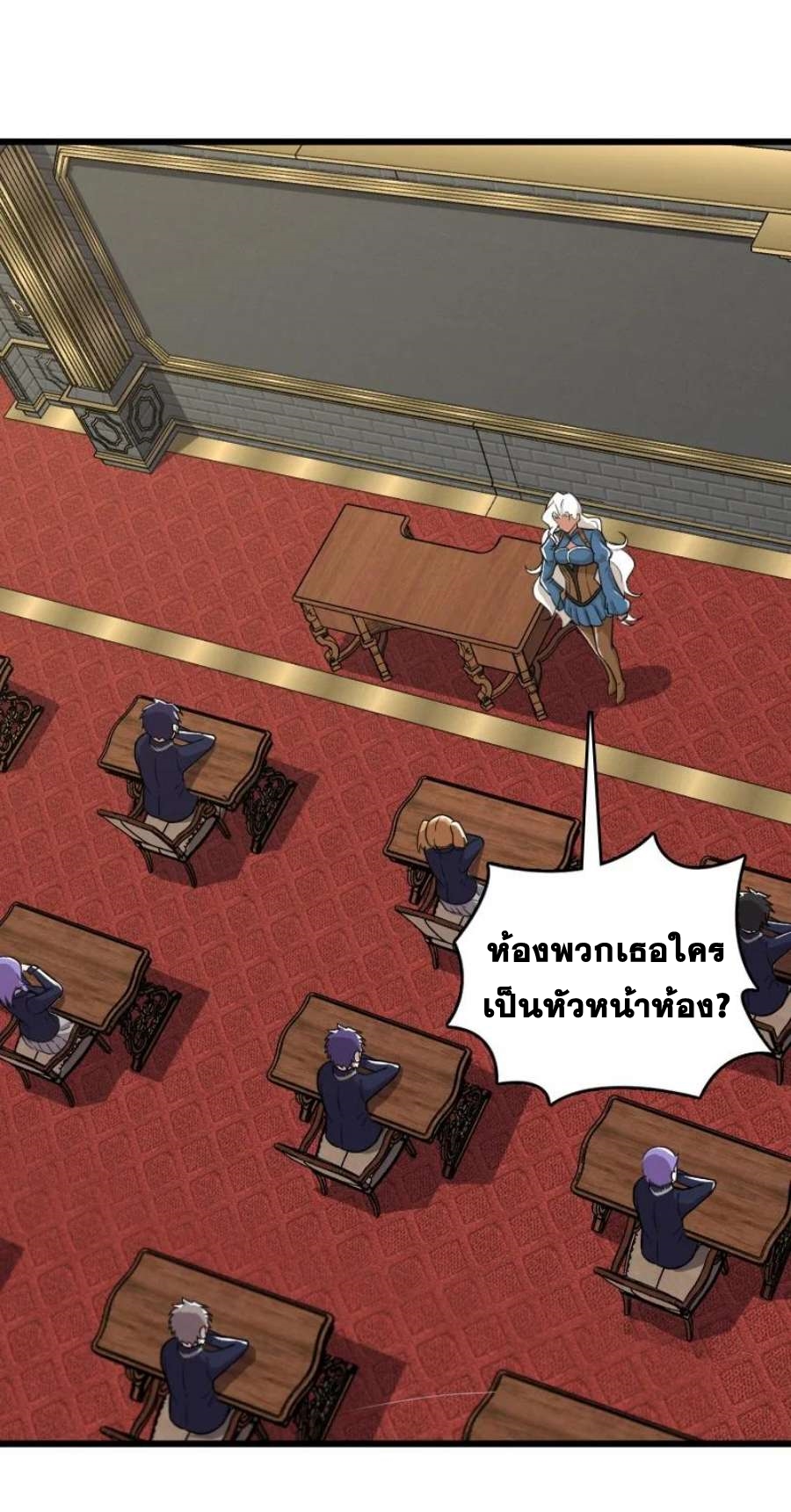 ชีวิตอันสันโดษของจักพรรดิ์หลินเกอ ตอนที่ 229 หน้า 2