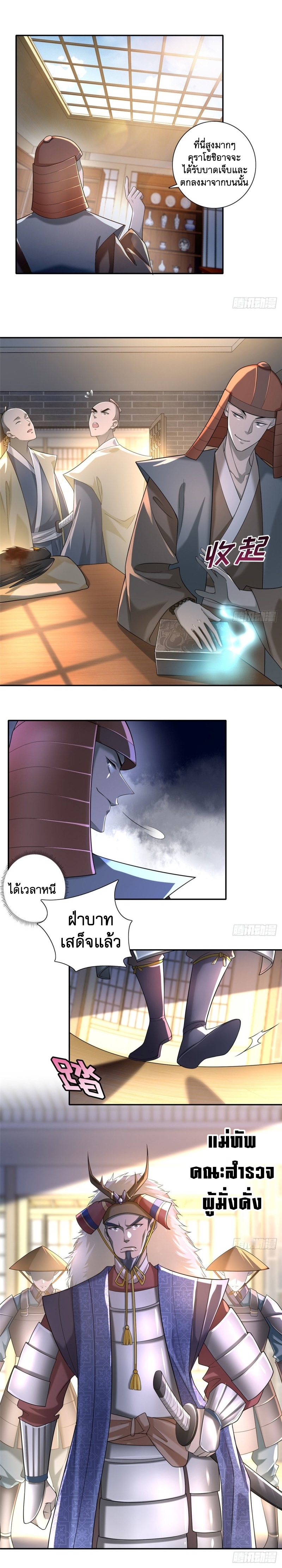 บุรุษไปรษณีย์ไม่จำกัด ตอนที่ 143 หน้า 2