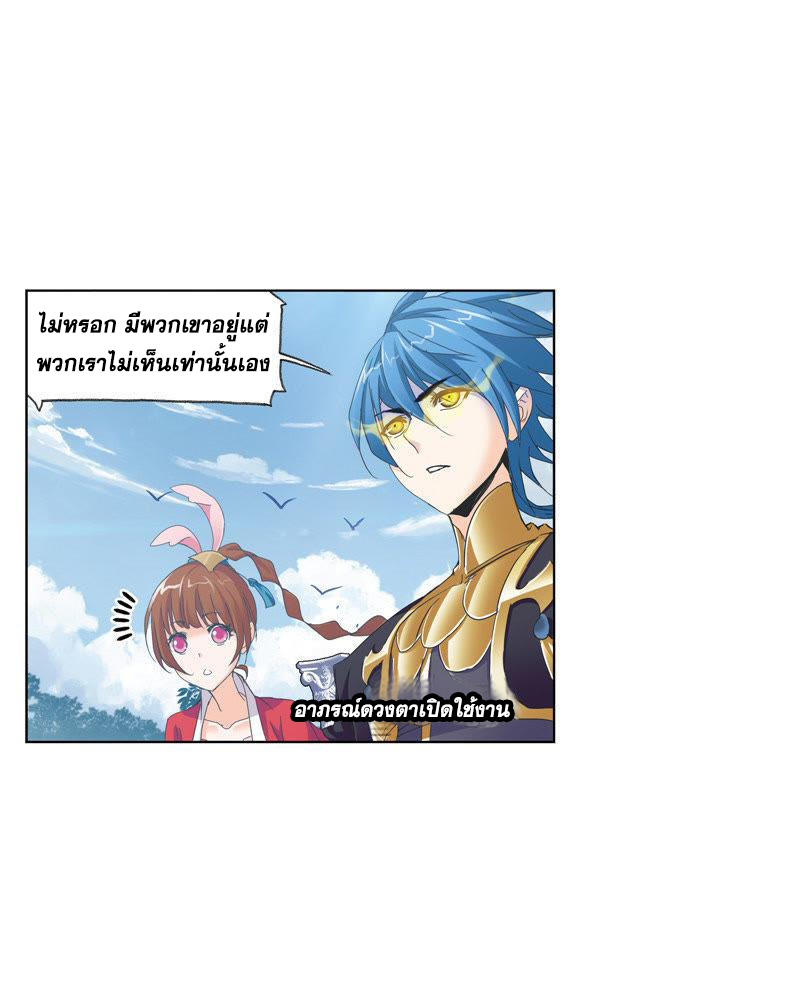 Douluo Dalu (ทันจีน) ตอนที่ 8 หน้า 42