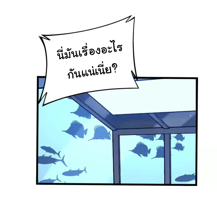 Bad Hand Witch Doctor สุดยอดพ่อมดหมอผี ตอนที่ 253 หน้า 49