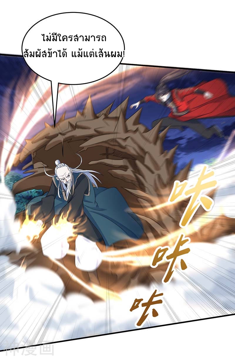 การกลับมาของจักพรรดิ์ ตอนที่ 123 หน้า 24