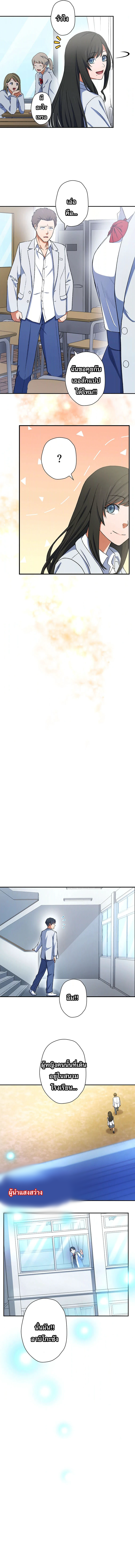 The Outcast Returns from Another World as King of Delinquents ตอนที่ 5 หน้า 5