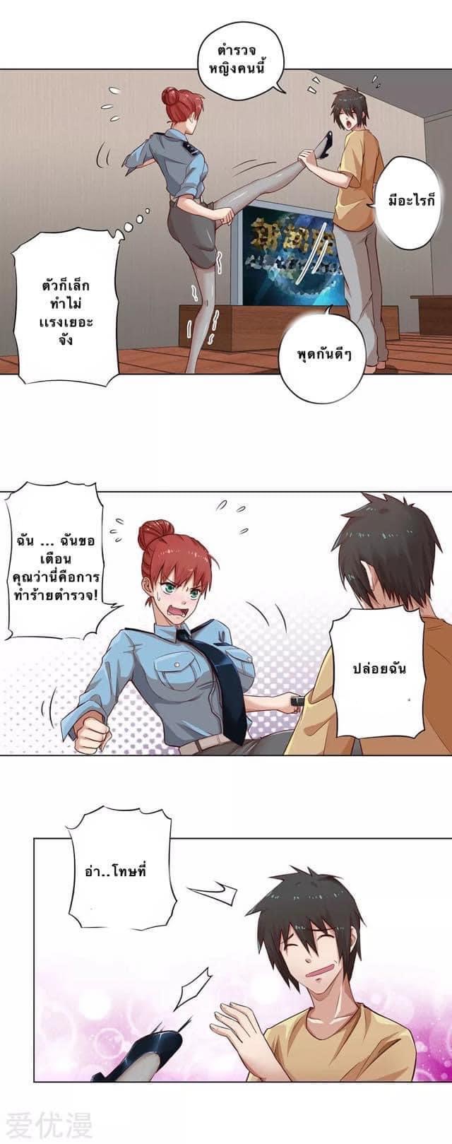 หมอเทวดา สุดหื่นกาม ตอนที่ 6 หน้า 23