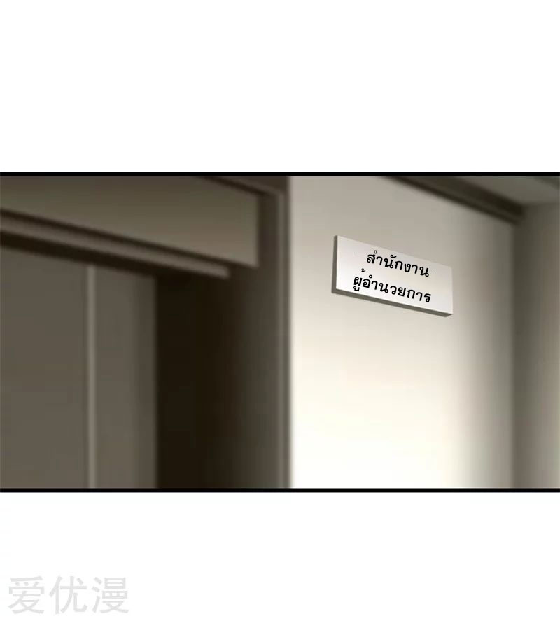 Metropolitan Reverence ตอนที่ 8 หน้า 3