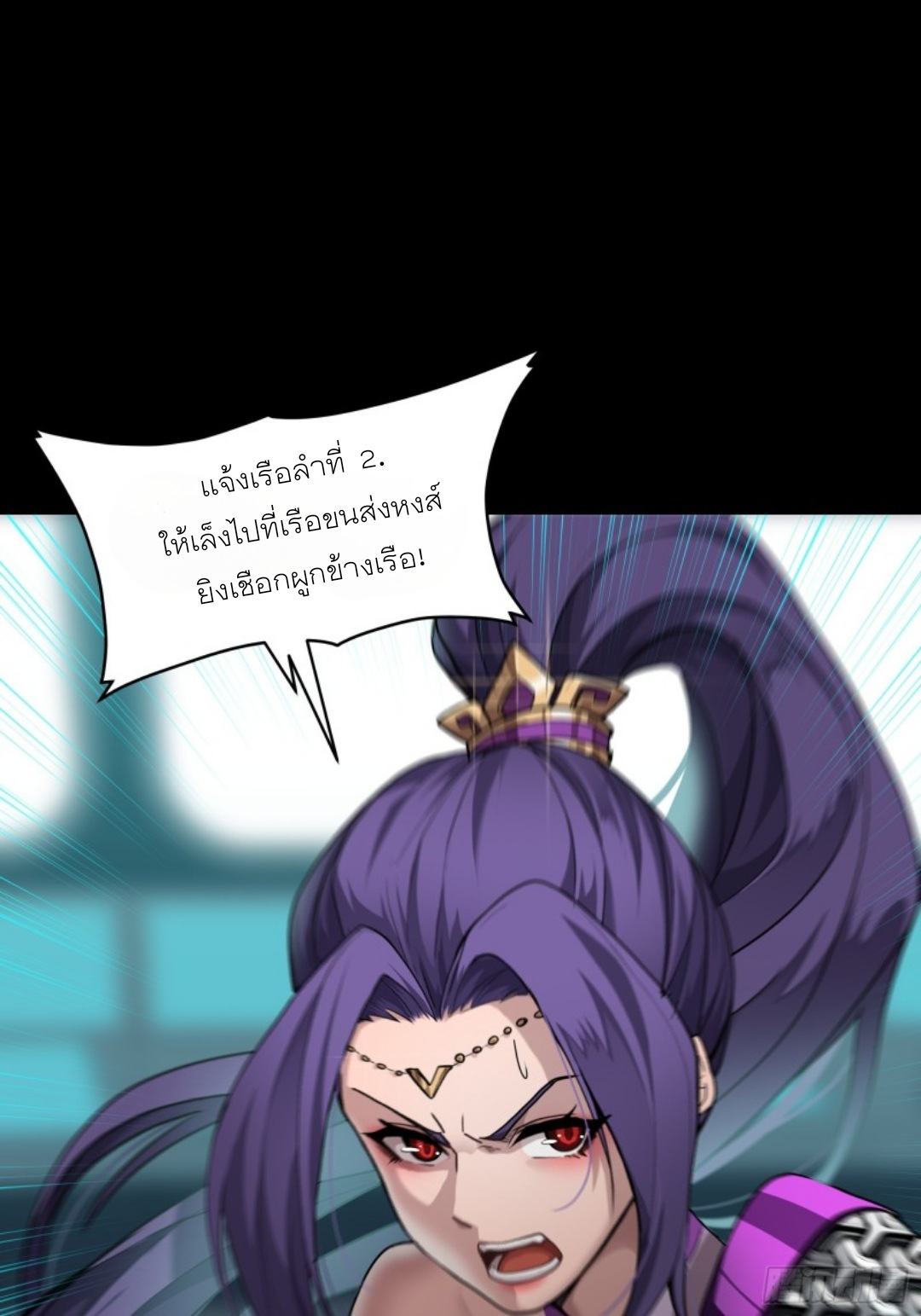 Legend of Star Genera ชนจีน ตอนที่ 81 หน้า 12