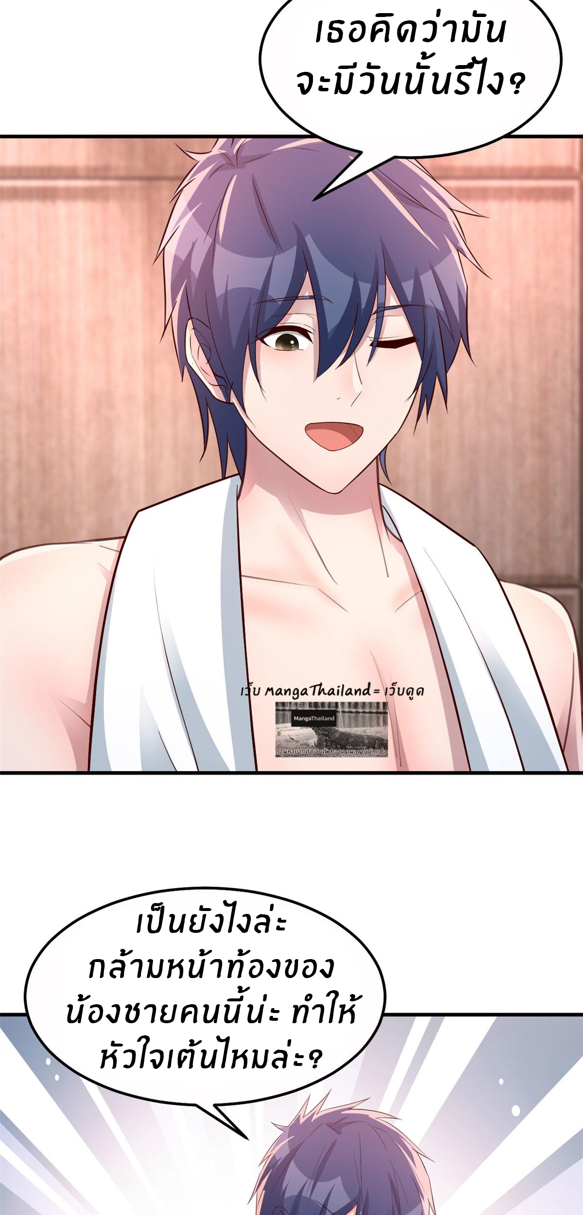 พี่สาวอยากเล่นคุณ ตอนที่ 154 หน้า 7