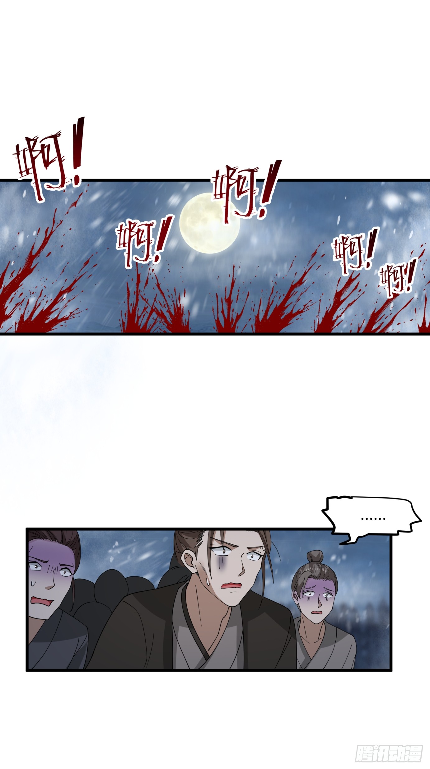 หนึ่งคนสยบยุทธภพ - Jianghu Domination ตอนที่ 4 หน้า 36