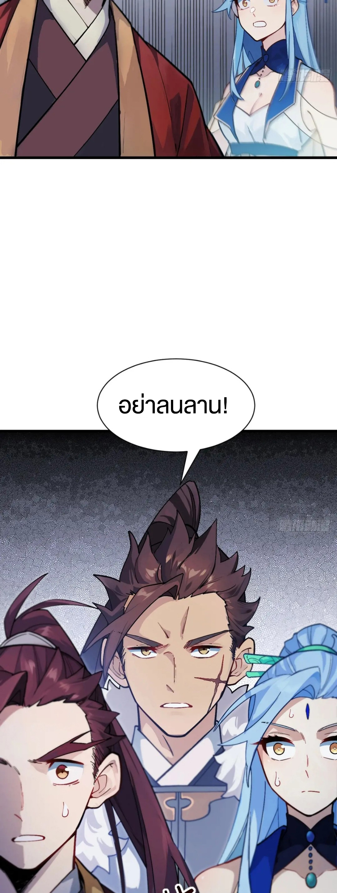 กำเนิดร่างเทวะบรรพกาล ตอนที่ 57 หน้า 21