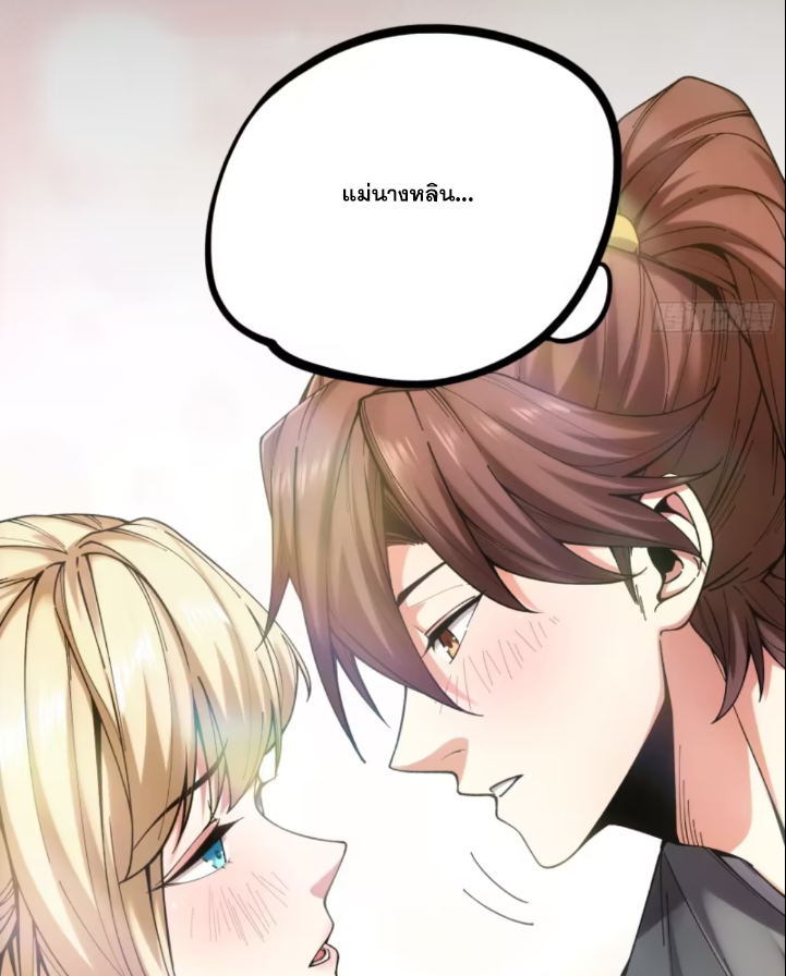 หาญท้าชะตาฟ้า ปริศนายุทธจักร ตอนที่ 41 หน้า 31