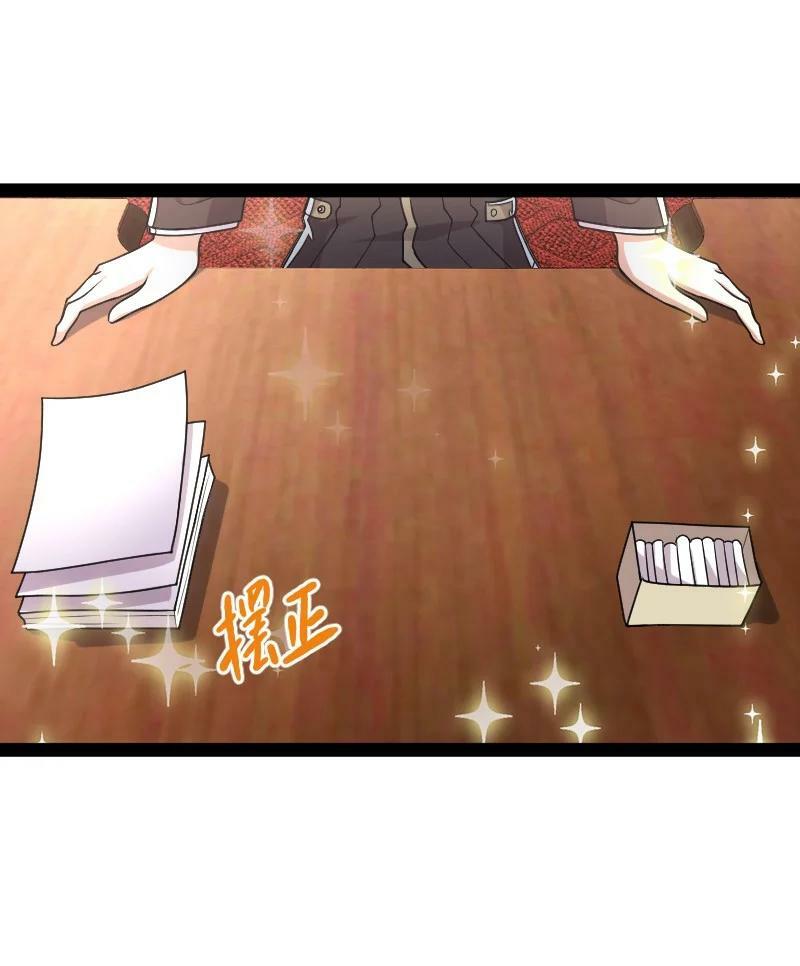 ชีวิตอันสันโดษของจักพรรดิ์หลินเกอ ตอนที่ 226 หน้า 51