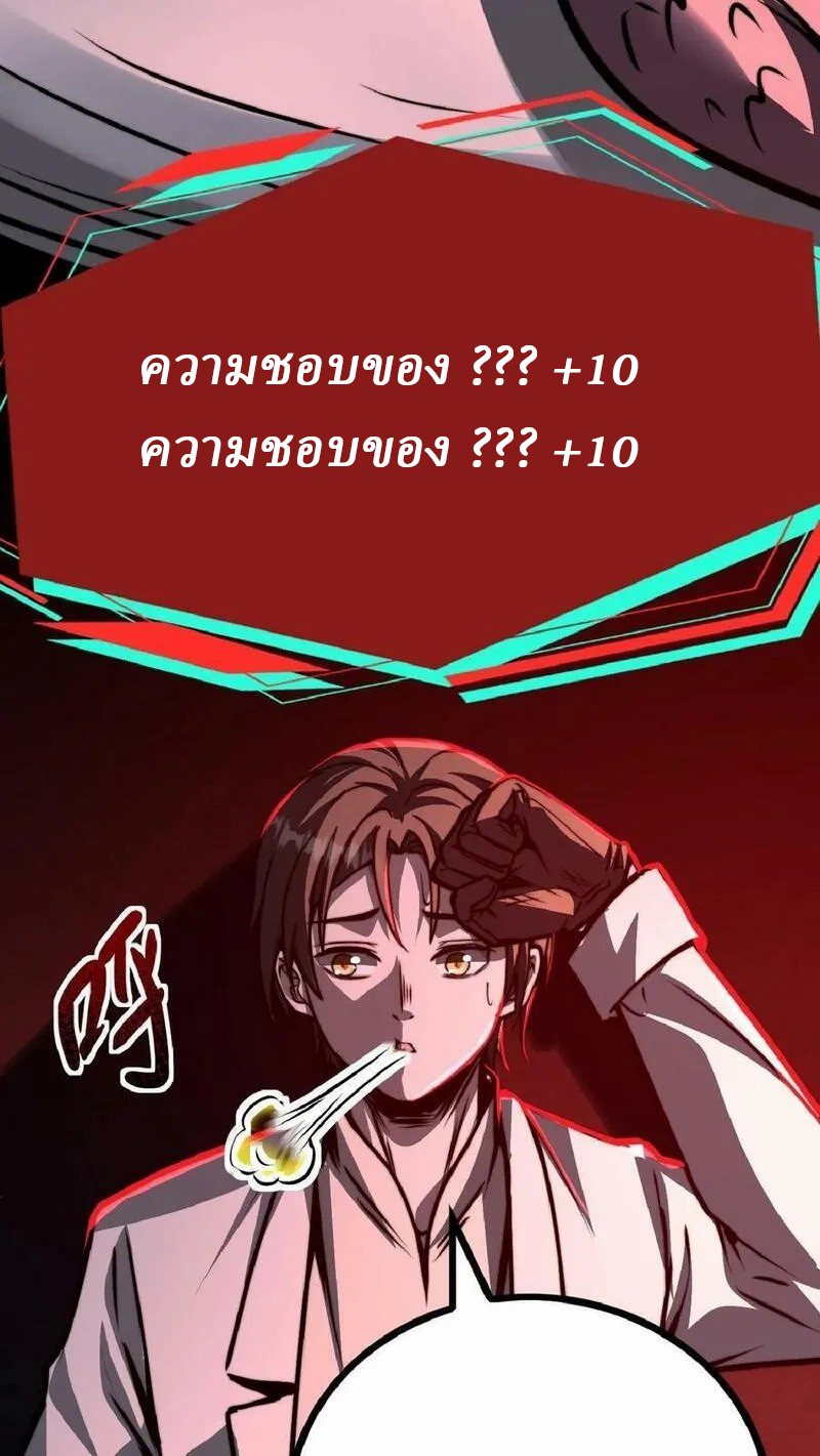 Mysterious Pharmacist ตอนที่ 35 หน้า 8