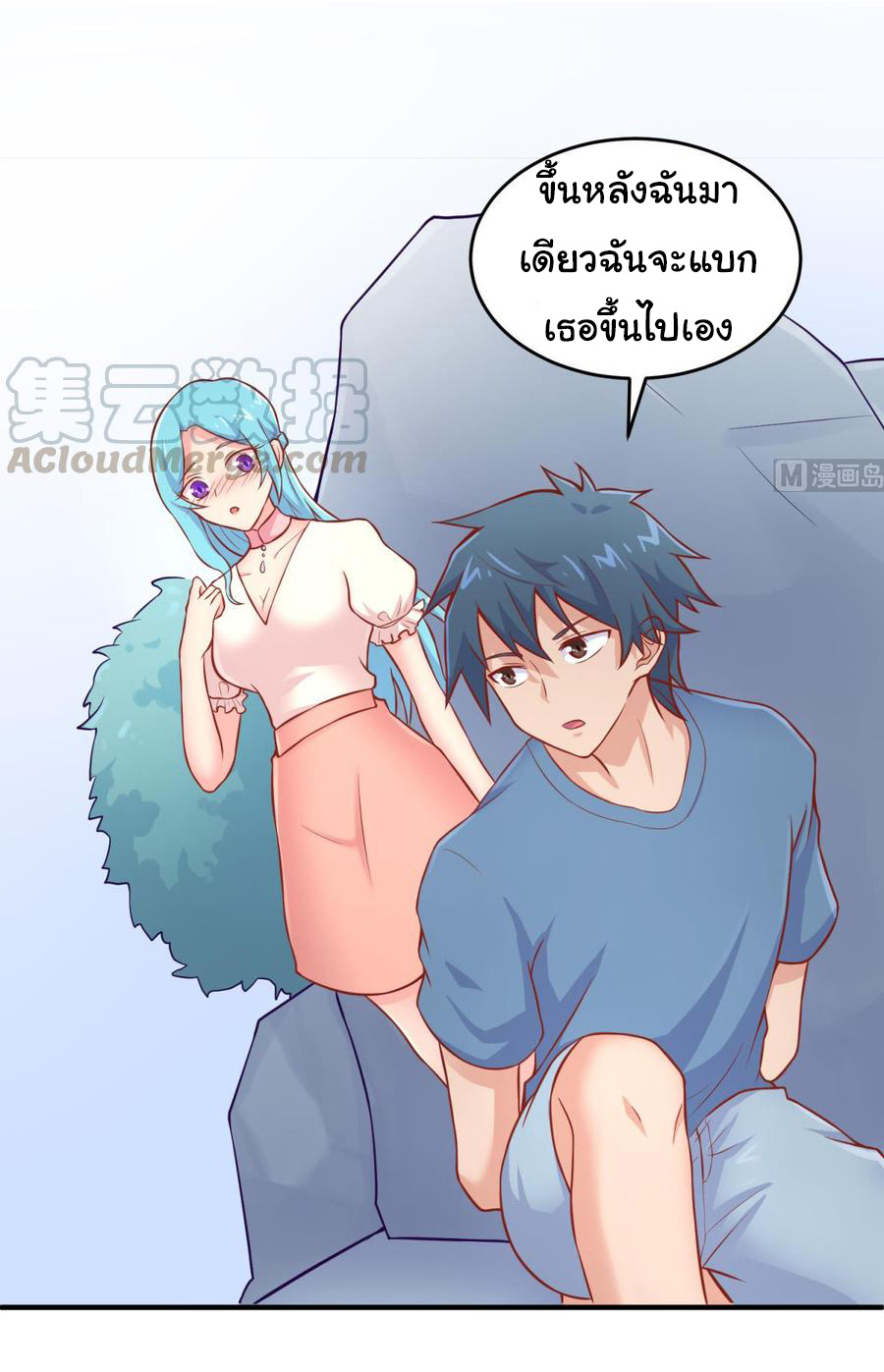 เทพเซียนหมอ ของยัยเทพธิดา ตอนที่ 75 หน้า 8