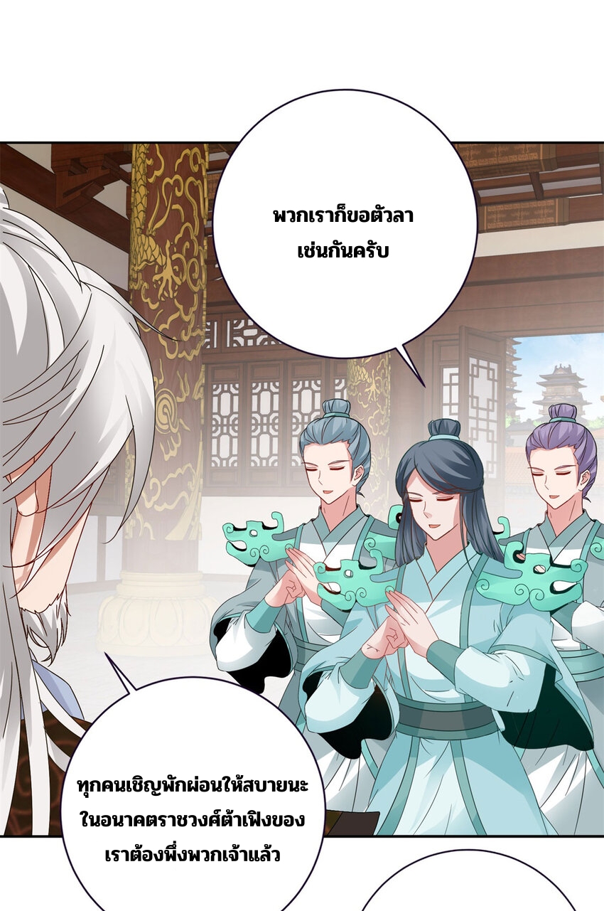 จักรพรรดิวิญญาณศักดิ์สิทธิ์ (ทันจีน) ตอนที่ 350 หน้า 29