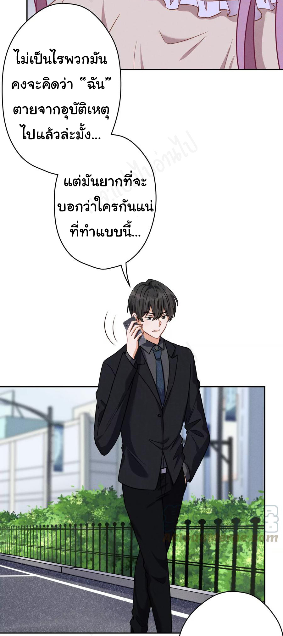 Lu Feng is the best son-in-law สุดยอดลูกเขย "ลู่เฟิง" ตอนที่ 125 หน้า 16