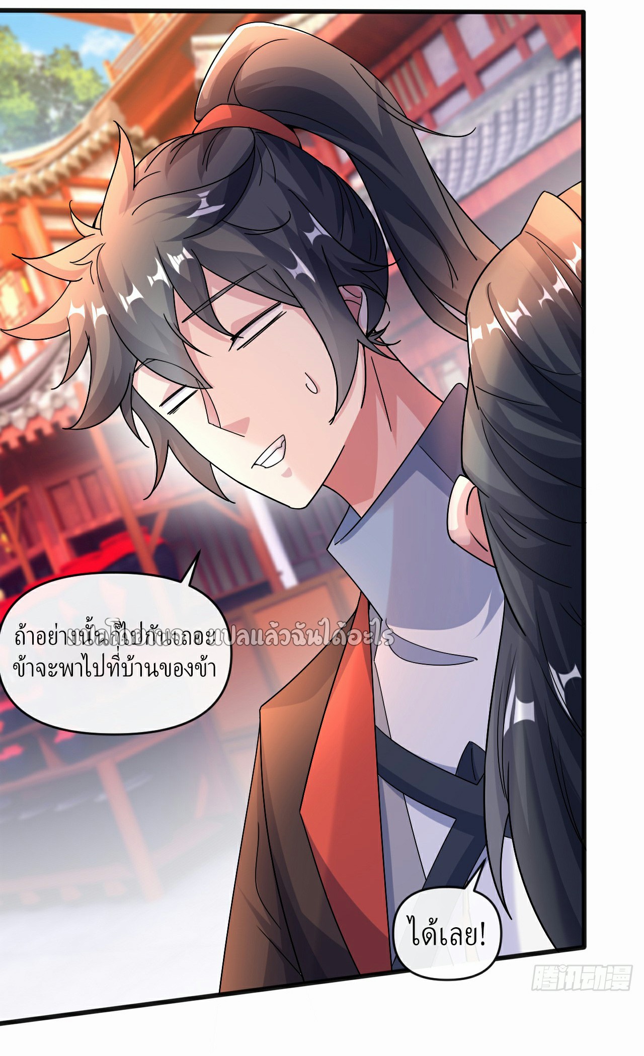 (ชนจีน)จุติเทพจักรพรรดิเกิดมาทั้งทีมีคะแนนเป็นล้าน ตอนที่ 18 หน้า 10