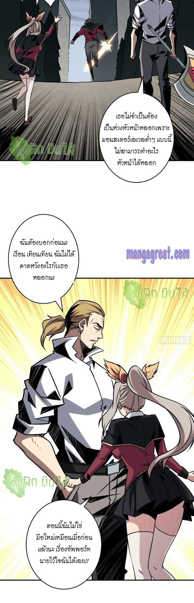 (ชนจีน) IT STARTS WITH A KINGPIN ACCOUNT - จุติจอมราชัน ตอนที่ 41 หน้า 18