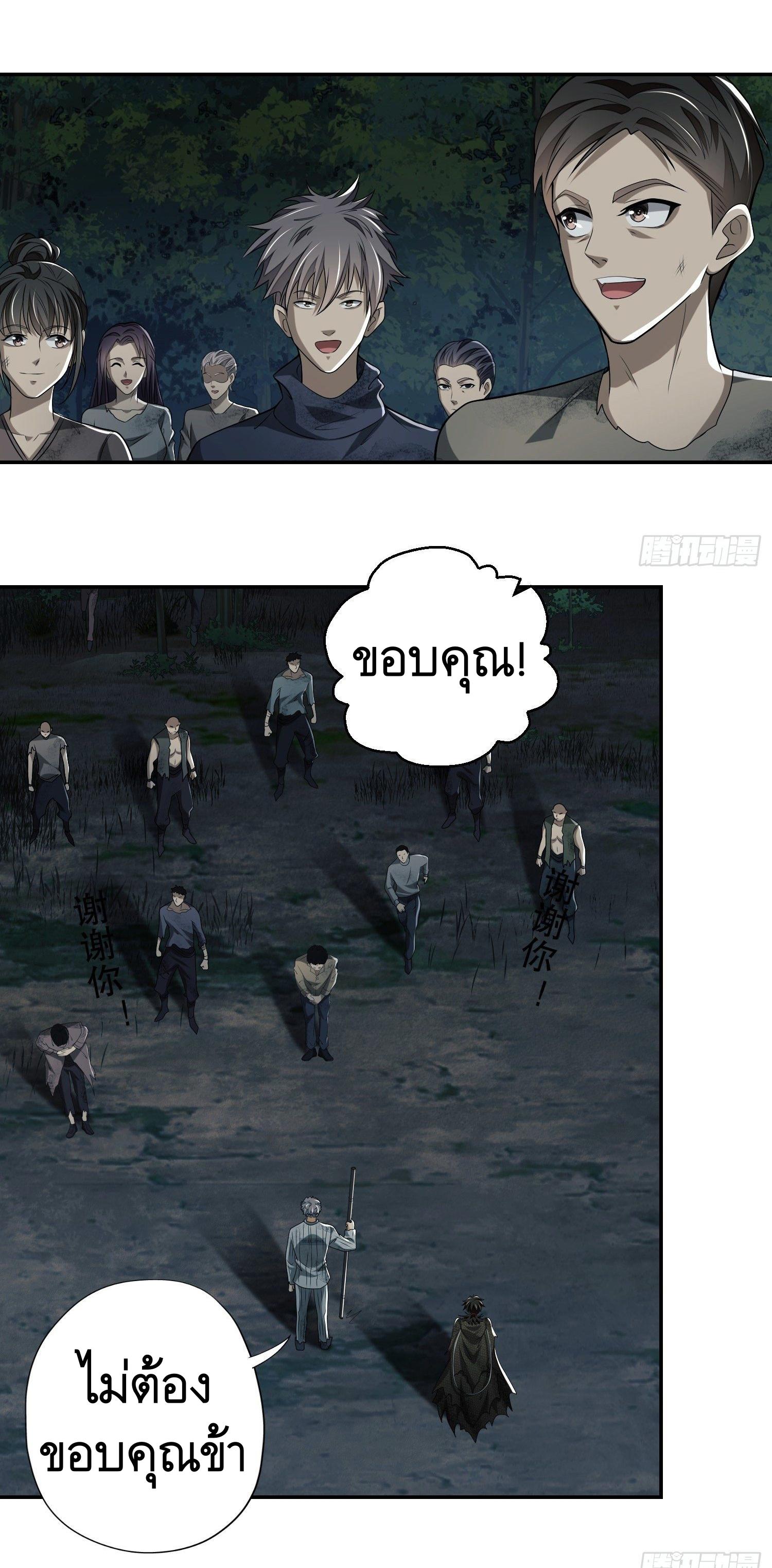 THE FIRST ORDER ตอนที่ 56 หน้า 12