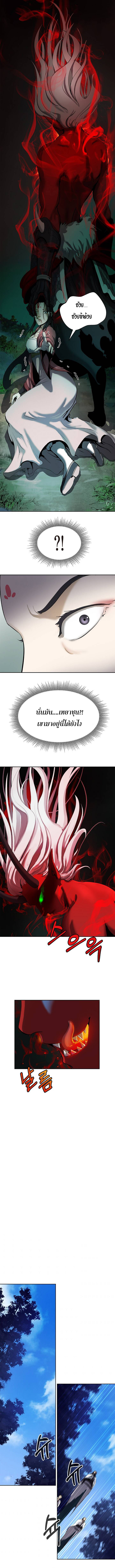 2.เรื่องราวการกลับชาติมาเกิดของ เสือน้อยโฮกปิ๊บ ตอนที่ 22 หน้า 8