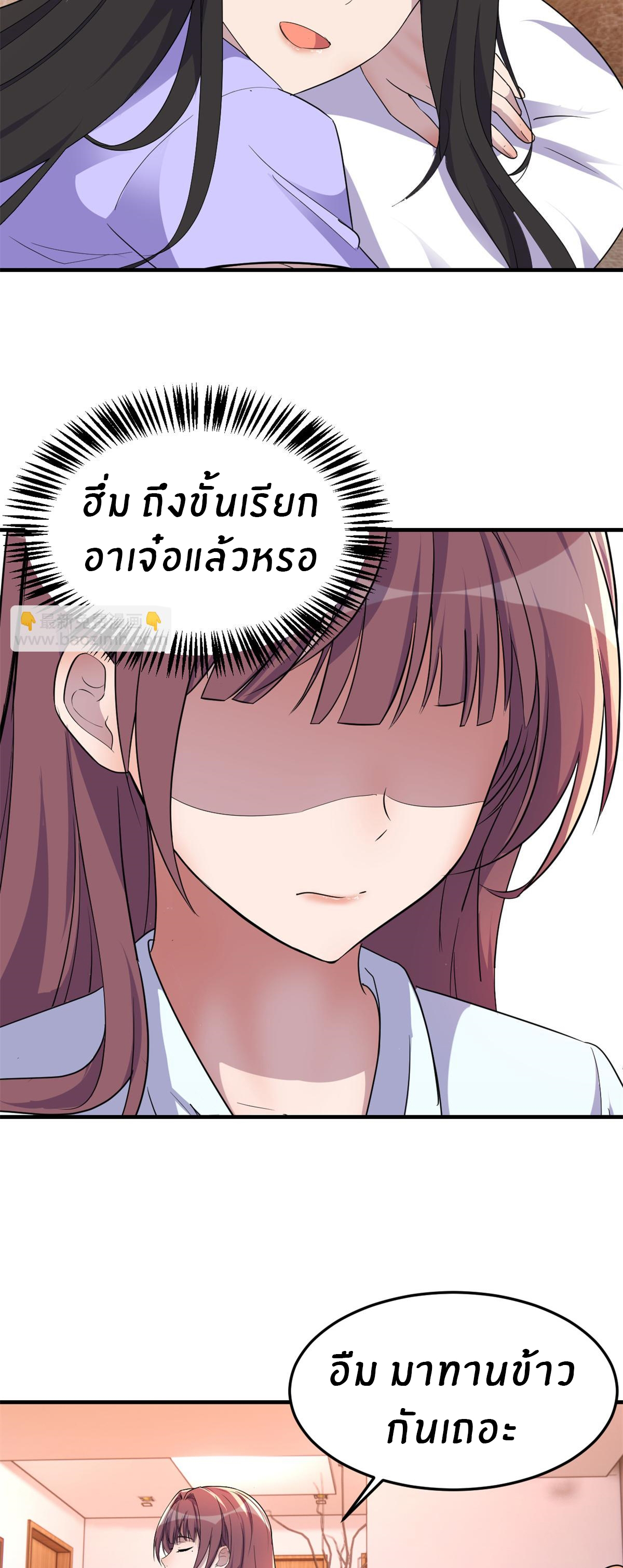 พี่สาวอยากเล่นคุณ ตอนที่ 148 หน้า 16