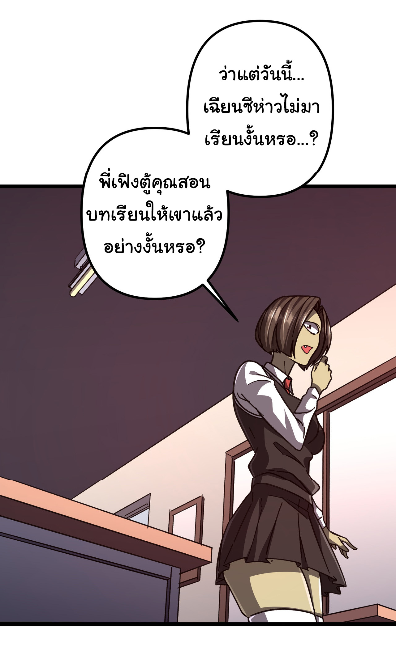 Start with trillions of coins ตอนที่ 100 หน้า 33