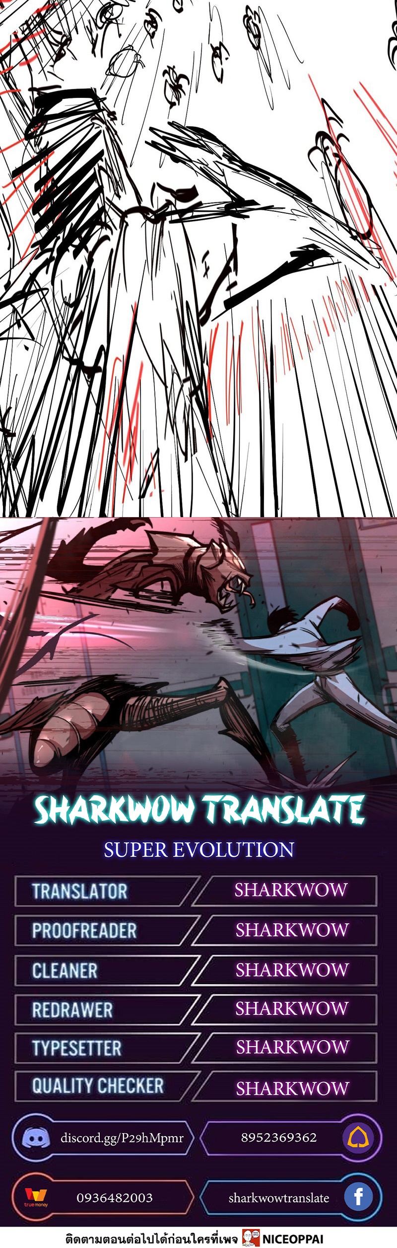 Super Evolution ตอนที่ 50 หน้า 21