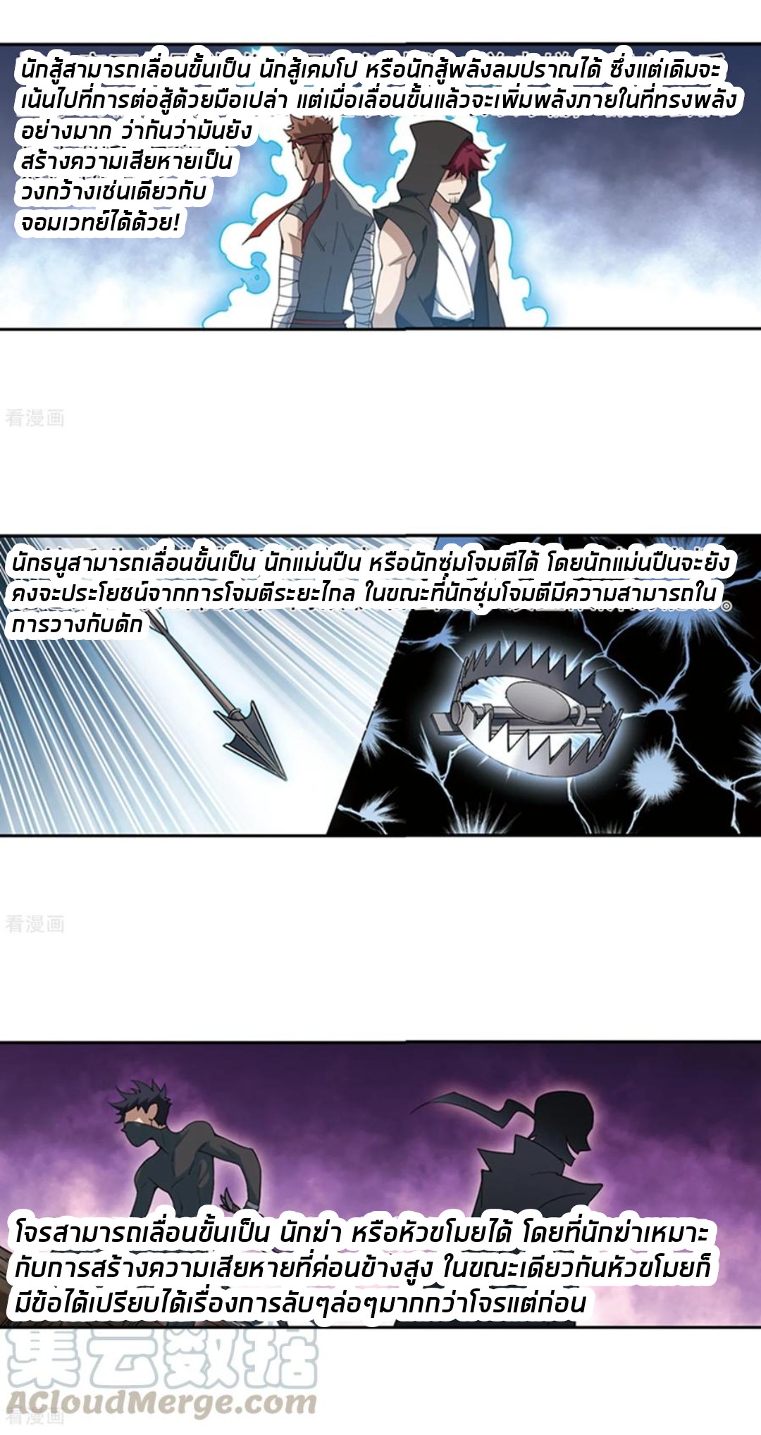 จอมเวทย์กังฟู ตอนที่ 82 หน้า 41