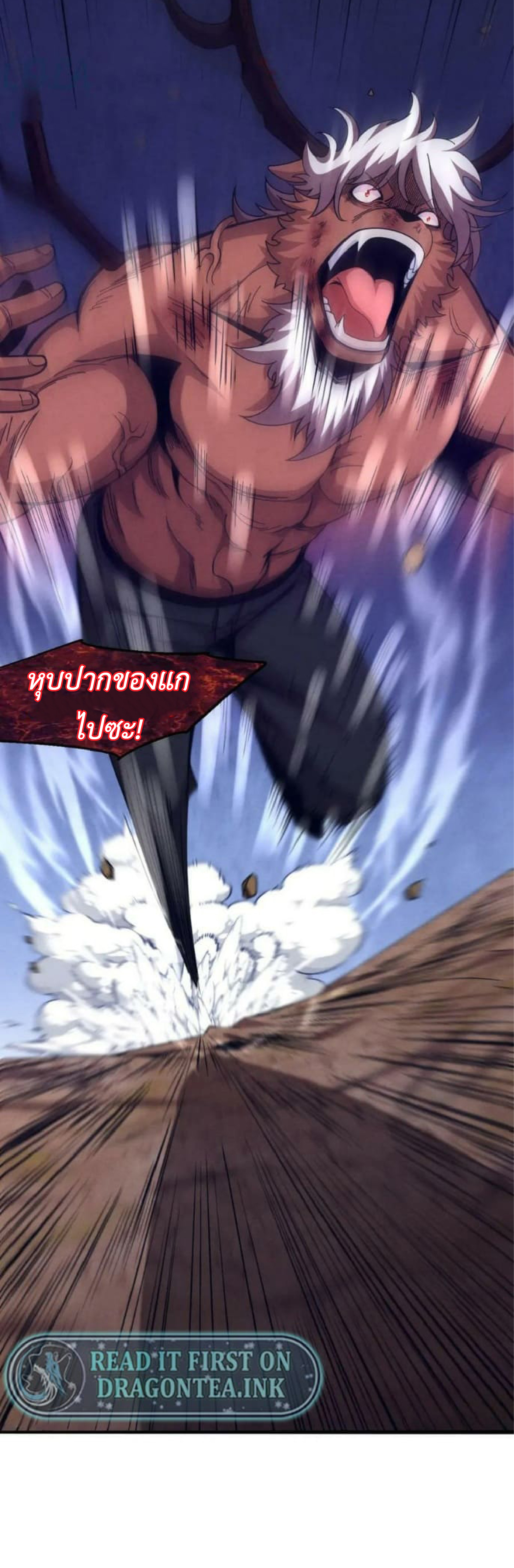 the frenzy of evolution การวิวัฒนาการที่บ้าคลั่ง ตอนที่ 108 หน้า 8