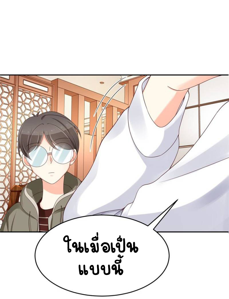 เจ้าชายโรงเรียนแห่งชาติเป็นเด็กผู้หญิง ตอนที่ 32 หน้า 17