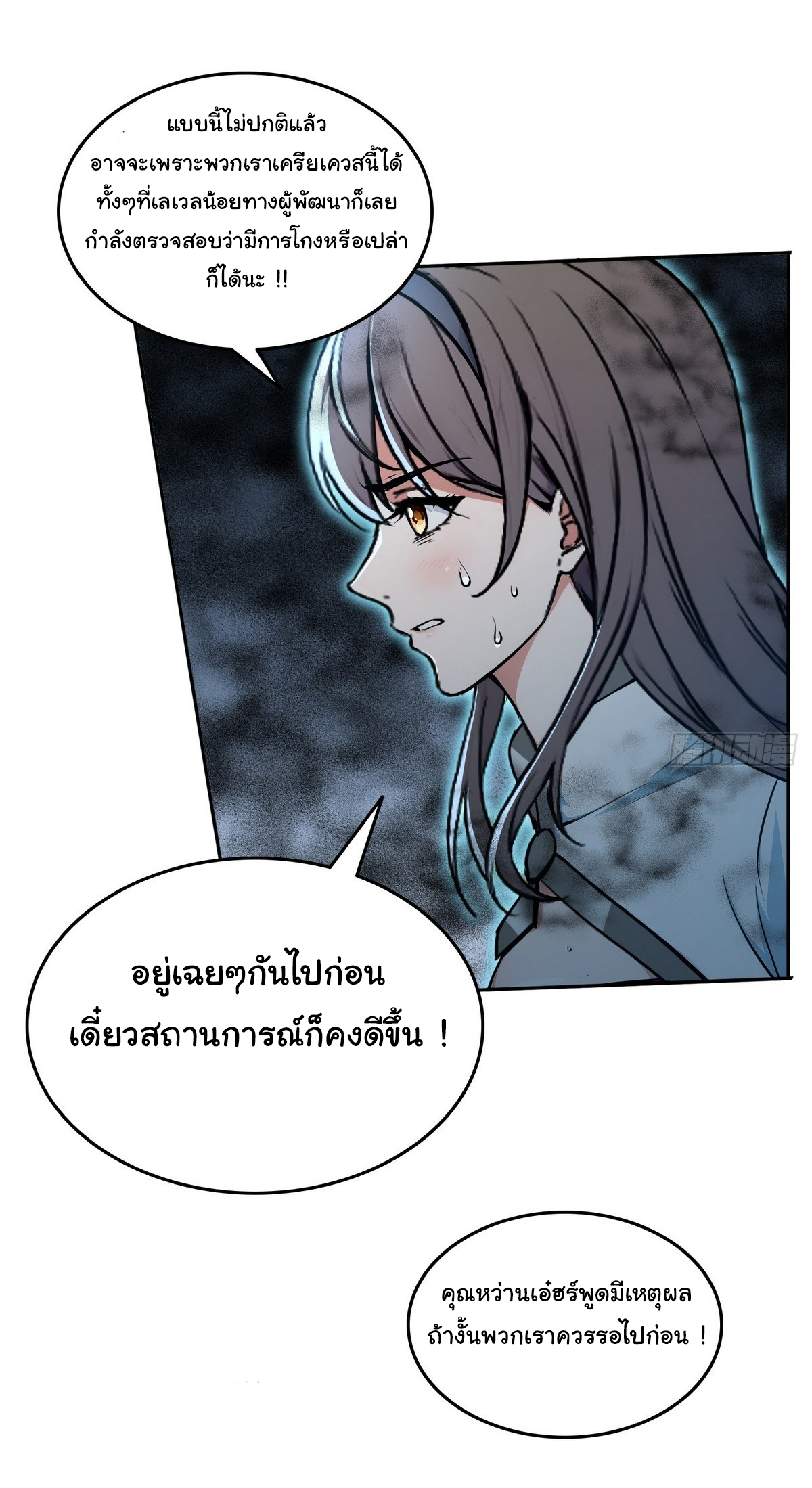 ย้อนเวลากลับมาเป็นจอมเวทย์แห่งความตาย ตอนที่ 13 หน้า 17