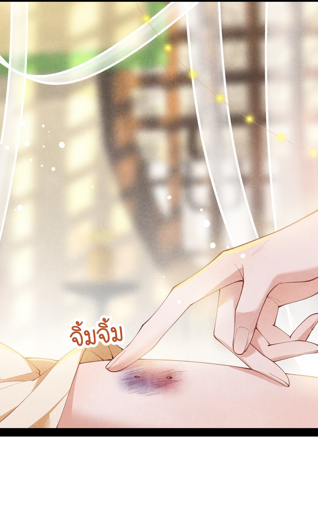 เส้นทางเอาชีวิตรอดของบรรณาการ ตอนที่ 22 หน้า 25