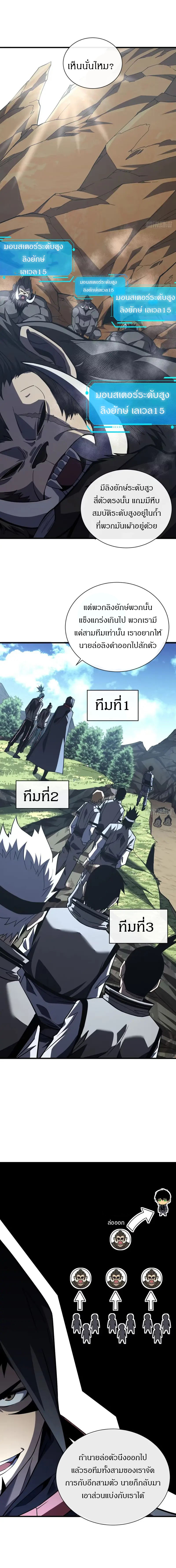 วงล้อแห่งโชคชะตา ตอนที่ 25 หน้า 7