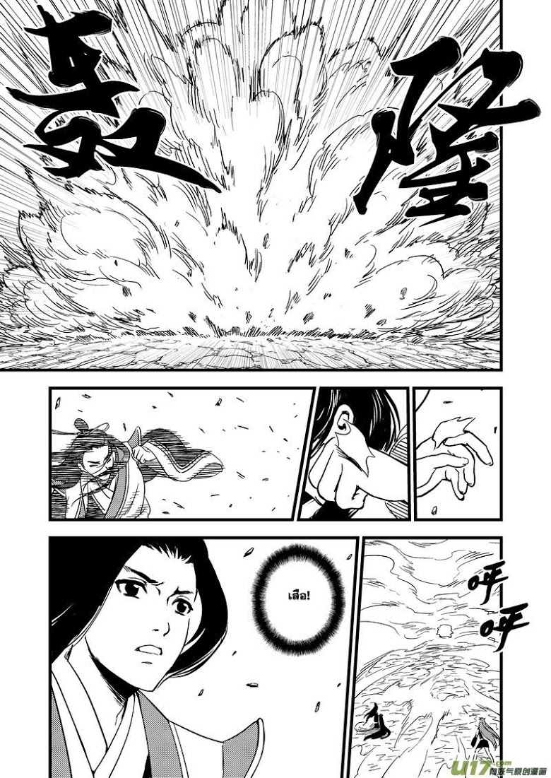 พยัคฆ์ X กระเรียน มหาเวทย์ผนึกมาร ตอนที่ 35 หน้า 10