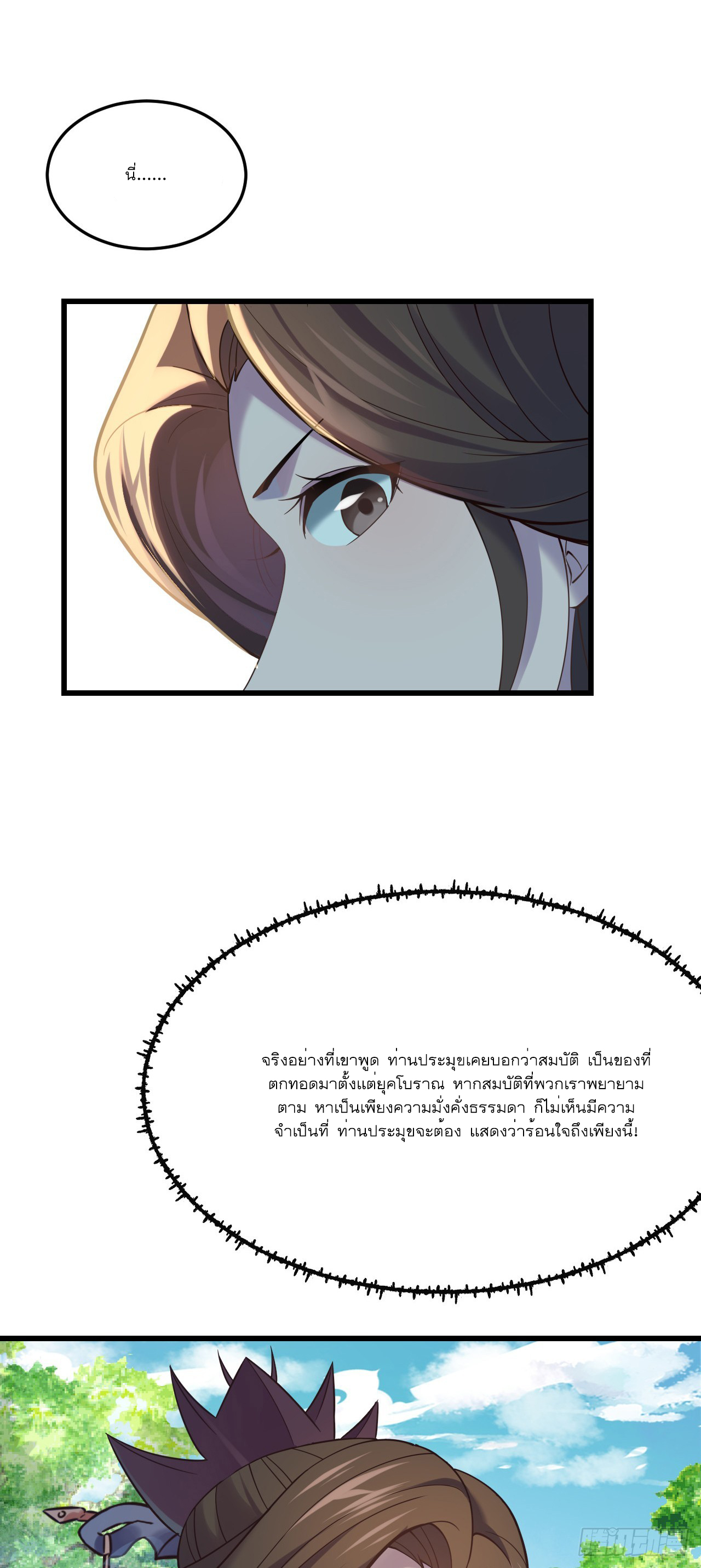 Never Give Up Mr Lu ตอนที่ 4 หน้า 10