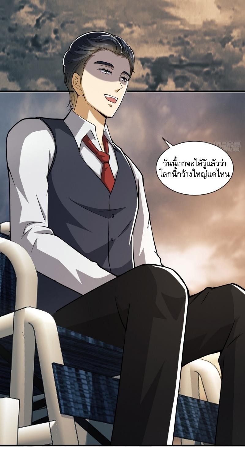 THE FIRST ORDER ตอนที่ 191 หน้า 24