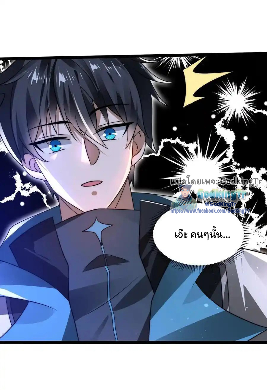 ระบบห้วงมิติกับการกักตุนเนื้อหมู 1 หมื่นตันก่อนวันสิ้นโลก ตอนที่ 115 หน้า 11