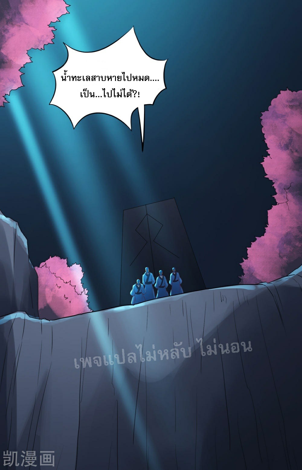 ฮาเร็มของข้ามีแต่ลูกศิษย์หญิงทั้งนั้น ตอนที่ 37 หน้า 23