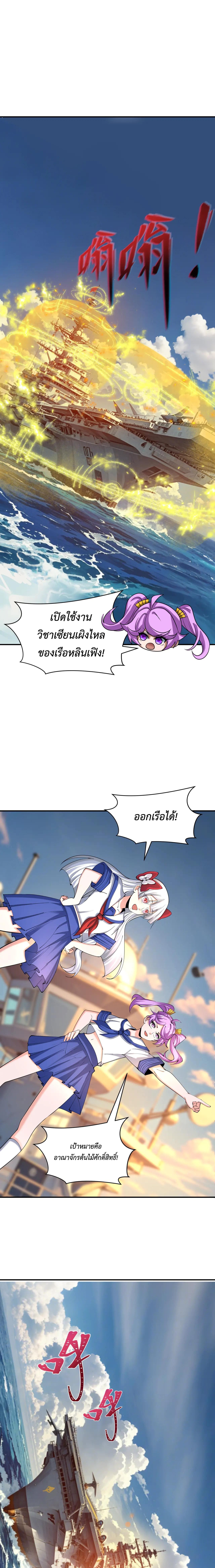 Era of the Haunted - ยุคสมัยแห่งภูตผี ตอนที่ 394 หน้า 7