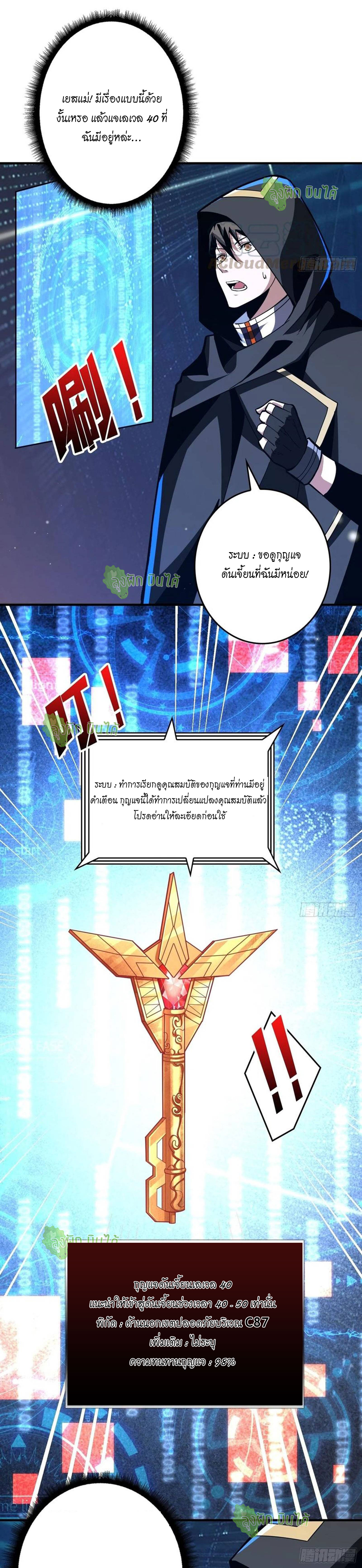 (ชนจีน) IT STARTS WITH A KINGPIN ACCOUNT - จุติจอมราชัน ตอนที่ 37 หน้า 7