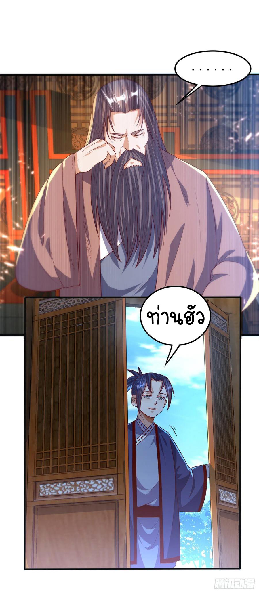 Wu ni ตอนที่ 77 หน้า 36