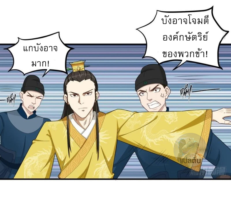 การเกิดใหม่ของราชวงศ์ถัง ตอนที่ 32 หน้า 13