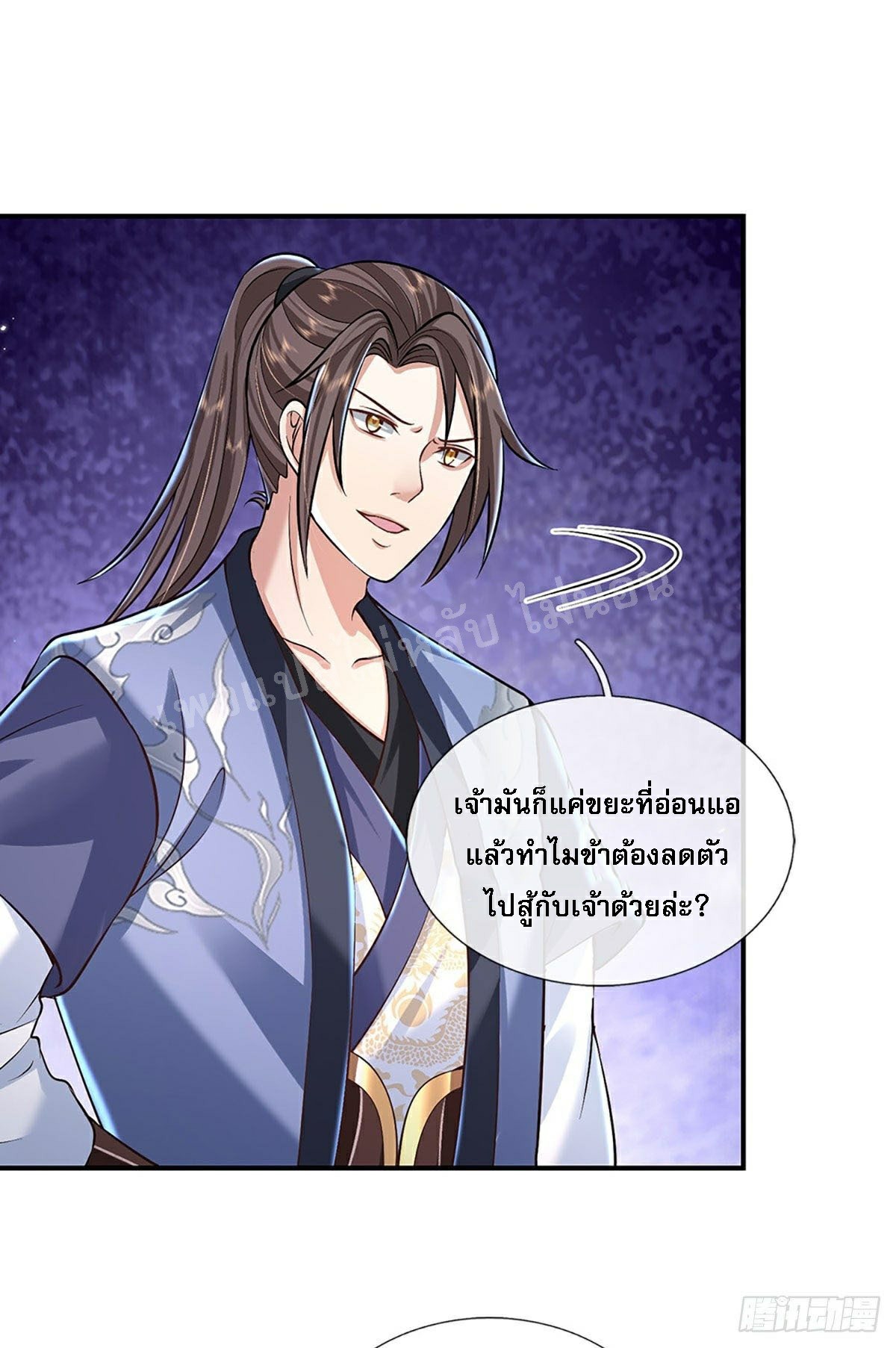 ราชันย์เทพยุทธ์มังกรผงาดฟ้า ตอนที่ 82 หน้า 25