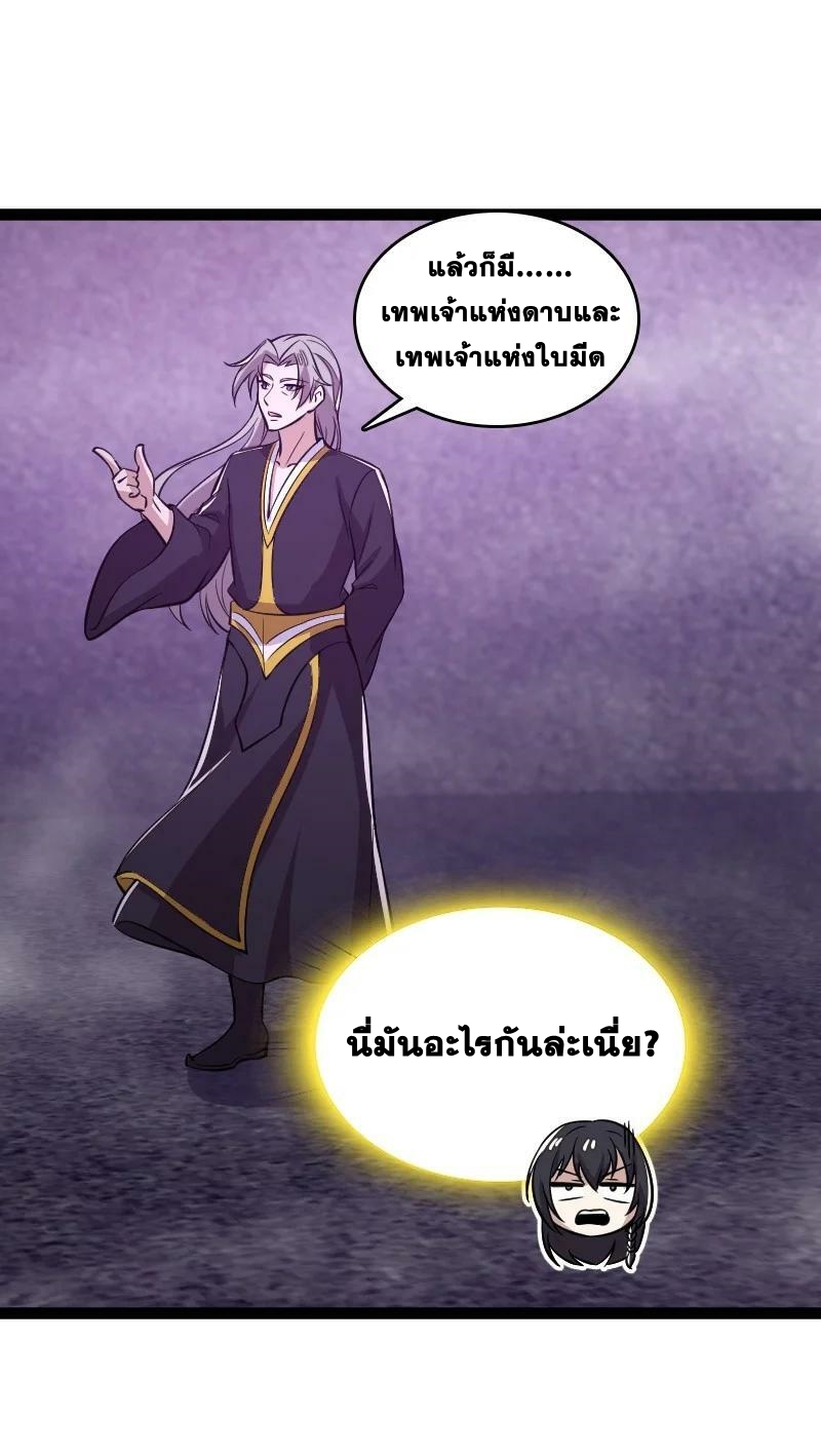 ชีวิตอันสันโดษของจักพรรดิ์หลินเกอ ตอนที่ 204 หน้า 32