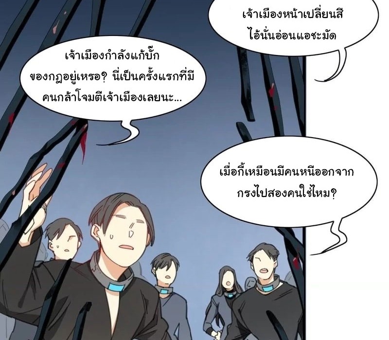 Innocence World ตอนที่ 9 หน้า 19