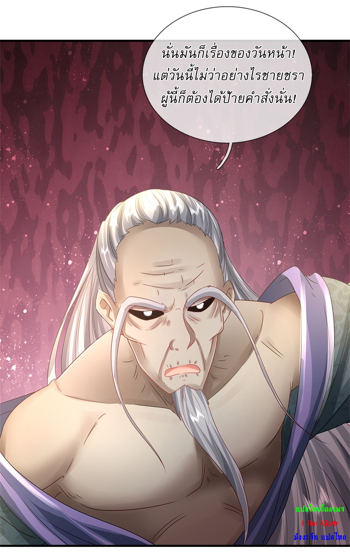 I Can Change The Timeline of Everything เกิดใหม่ในต่างโลก พร้อมระบบโกงเวลาสุดเกรียน ตอนที่ 52 หน้า 14